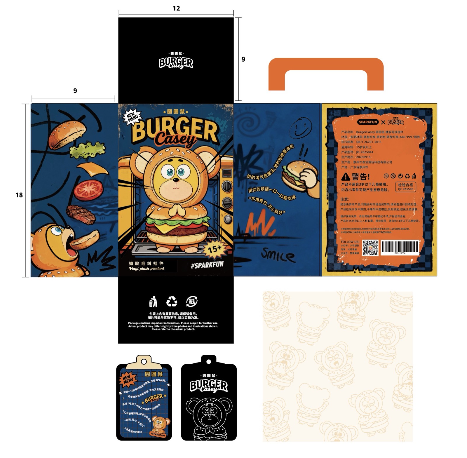 圆圆鼠 cacey 包装图